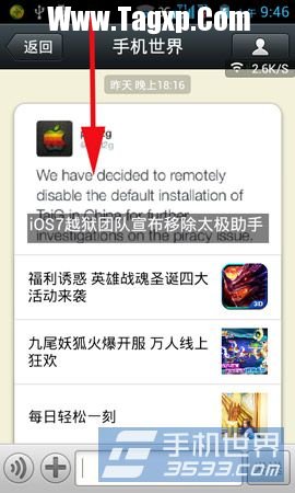 安卓手機(jī)如何開(kāi)啟3G信號(hào)？ 
