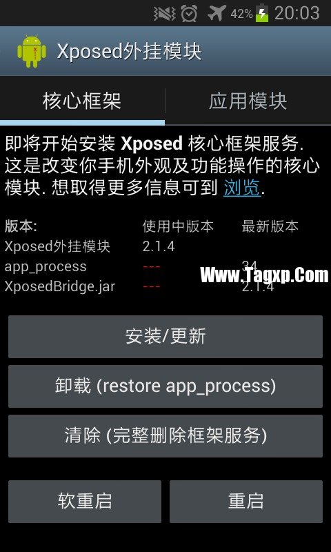 讓安卓手機(jī)上方狀態(tài)欄時間顯示精確到秒方法 
