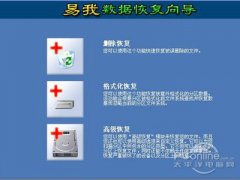 手機(jī)格式化教你找回安卓手機(jī)誤刪數(shù)據(jù)
