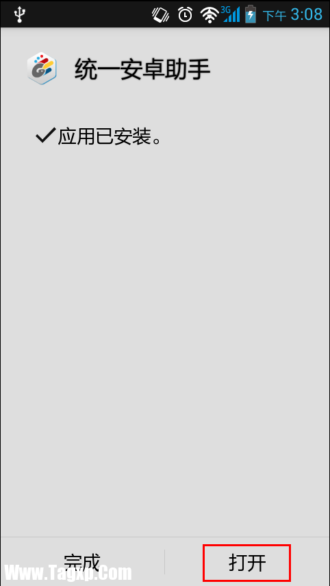 手機(jī)下載安卓軟件市場