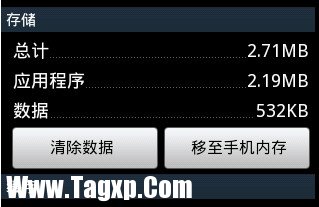 安卓手機怎么清理緩存 