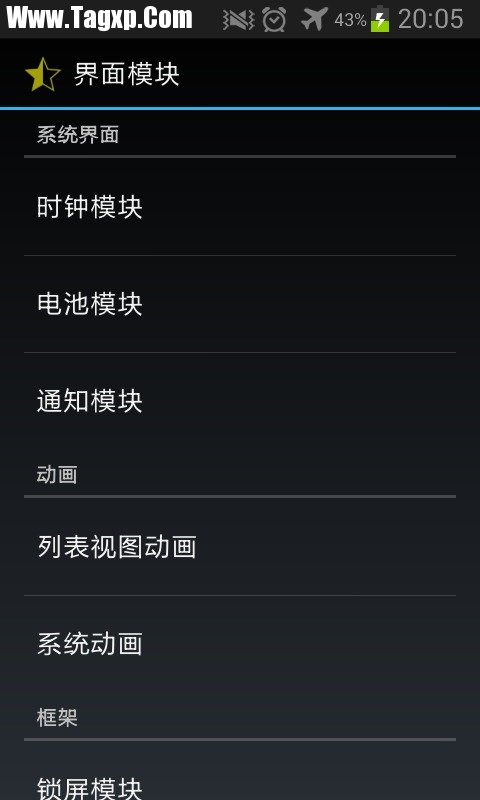 安卓手機(jī)時(shí)間顯示秒數(shù)設(shè)置教程 android顯示秒鐘方法
