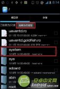 安卓手機(jī)如何顯示iPhone6 Plus尾巴？
