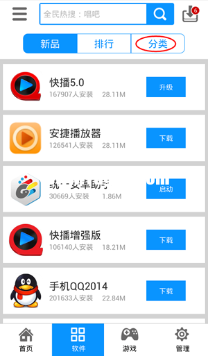 安卓手機(jī)看書什么軟件好