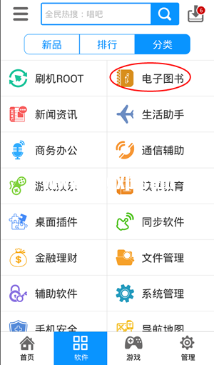 安卓手機(jī)看書什么軟件好