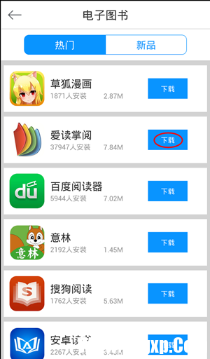 安卓手機(jī)看書什么軟件好