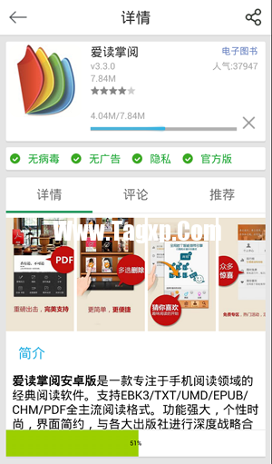 安卓手機(jī)看書什么軟件好