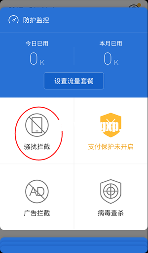 安卓手機(jī)怎么設(shè)置黑名單