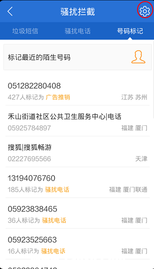 安卓手機(jī)怎么設(shè)置黑名單