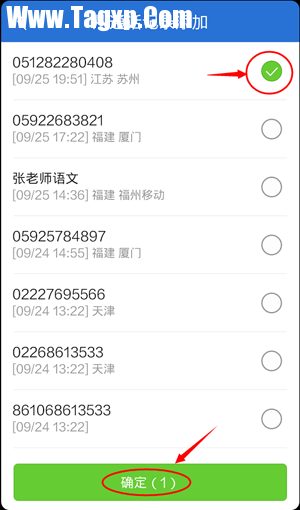 安卓手機(jī)怎么設(shè)置黑名單