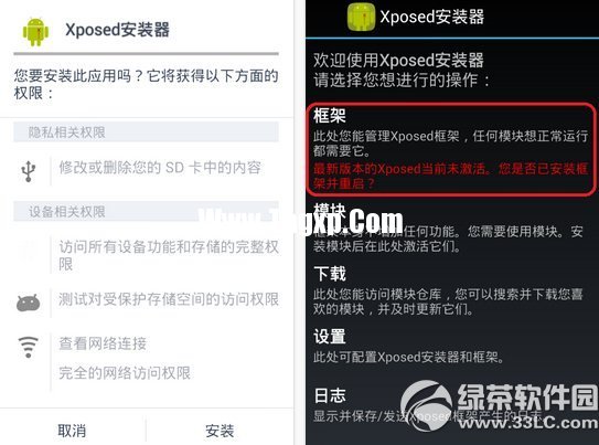 xposed框架怎么使用？ 