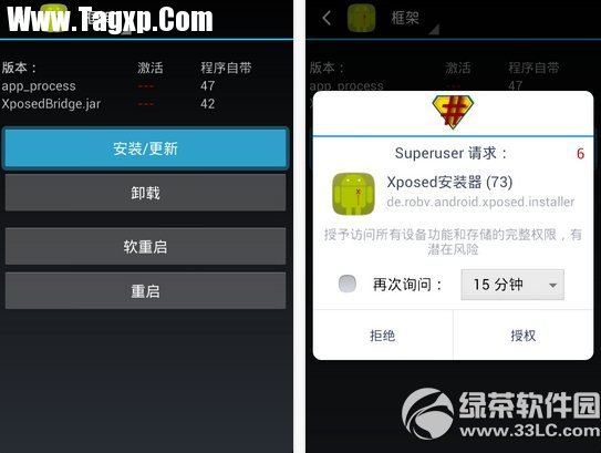 xposed框架使用教程 xposed框架安裝步驟2
