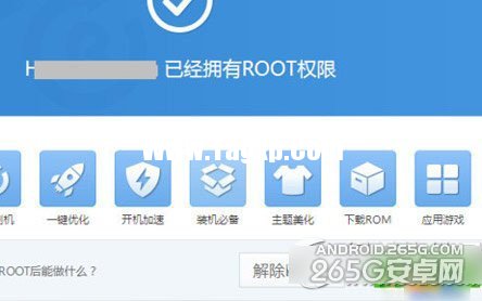 一鍵root大師怎么用？一鍵root大師使用教程(附下載)2