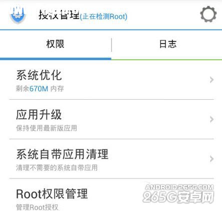 一鍵root大師怎么用？一鍵root大師使用教程(附下載)3