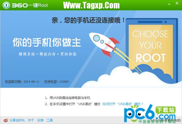 Android L如何一鍵root 