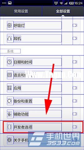 小米2S布局邊界在哪? 