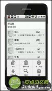 安卓手機短信如何備份？