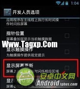 安卓手機(jī)閃屏怎么辦？ 