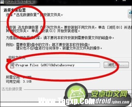 安卓手機數(shù)據(jù)如何恢復？  