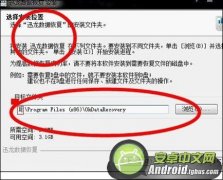 安卓手機(jī)數(shù)據(jù)如何恢復(fù)？