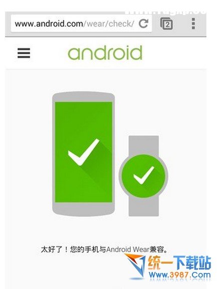 android wear是否兼容測(cè)試方法 