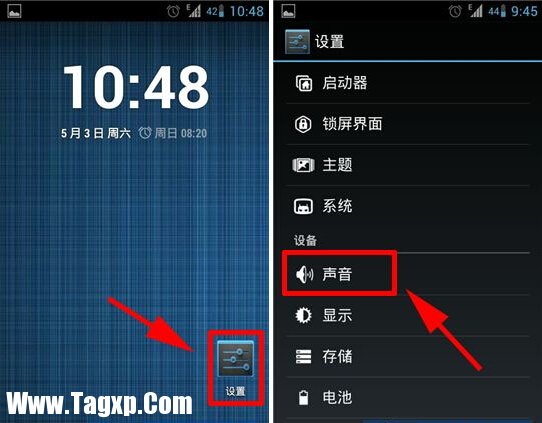 安卓手機(jī)如何設(shè)置漸強(qiáng)鈴聲 