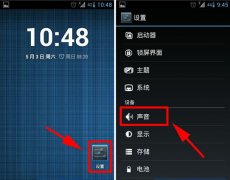 安卓手機(jī)如何設(shè)置漸強(qiáng)鈴聲