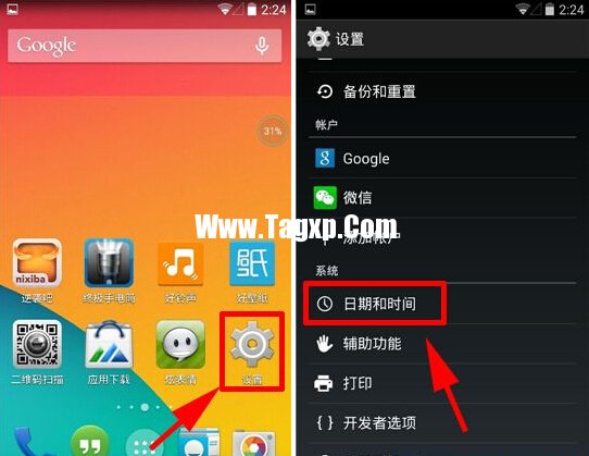 安卓手機(jī)如何設(shè)置系統(tǒng)時(shí)間自動(dòng)更新 