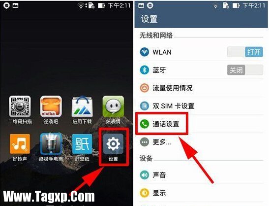 安卓手機(jī)如何關(guān)閉撥號(hào)按鍵音效 