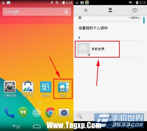 安卓手機(jī)聯(lián)系人鈴聲設(shè)置教程 