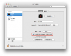 Mac忘記密碼怎么辦？