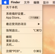 Mac關(guān)機快捷鍵 Mac強制關(guān)機