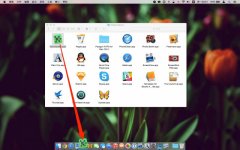 Mac的Dock欄是什么？Mac Do