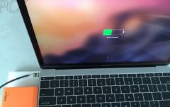 Mac充電提示音怎么弄 Mac充電提示音設(shè)置技