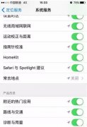 iphone隱私保護怎么設置 iphone隱私設置在哪