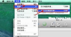 Mac怎么給文件加密