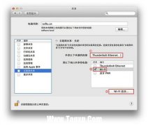 用Mac做熱點的方法