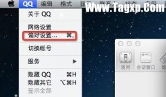 Mac QQ截圖快捷鍵