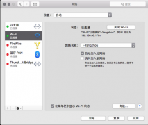 Mac怎么共享wifi  Mac電腦wifi共享