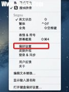 教你切換mac 全角半角