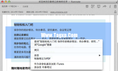 Mac怎么復(fù)制粘貼