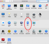 Mac藍(lán)牙鍵盤怎么連接 Mac藍(lán)牙鍵盤連接不上