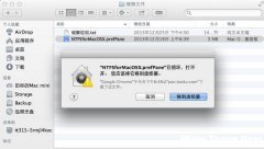 Mac提示App已損壞你應該將