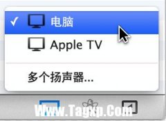 Mac設備如何讓內置揚聲器和外接音響同時
