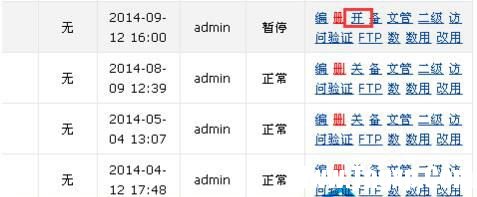 Linux服務(wù)器上的網(wǎng)站關(guān)閉的方法