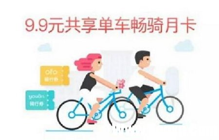 支付寶共享單車暢騎月卡多少錢 支付寶共享單車暢騎月卡開放城市