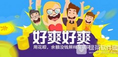螞蟻花唄和分期購(gòu)的區(qū)別 分期購(gòu)和螞蟻花