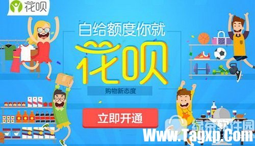 螞蟻花唄和天貓分期的區(qū)別 天貓校園分期和花唄哪個(gè)好