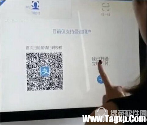 支付寶刷臉支付怎么用 支付寶刷臉支付使用教程視頻