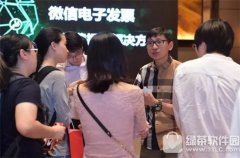 微信電子發(fā)票通訊費(fèi)解決